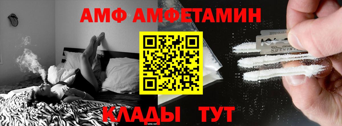 Амфетамин  Amphetamine Розовый  Вход с VPN  Ижевск 