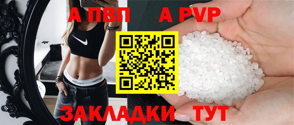 A PVP мука Ижевск