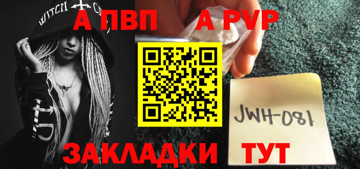 A PVP СК  A-PVP  А ПВП СК  Ижевск  купить   Вход с VPN 