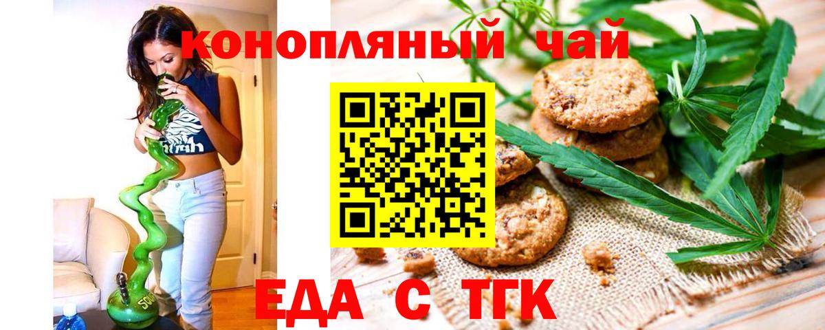 Ижевск  Cannafood марихуана  Вход с VPN 