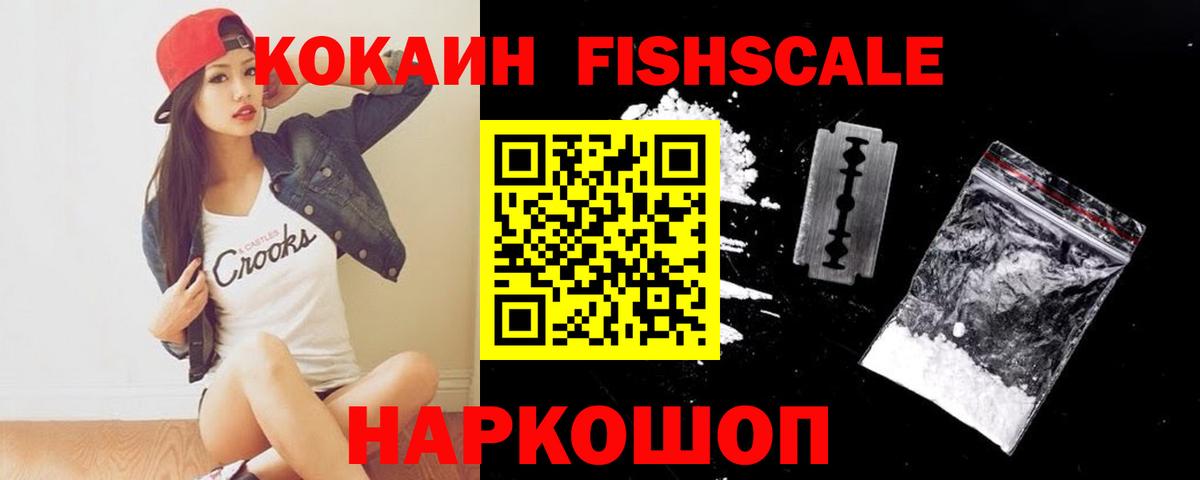 Cocaine VHQ Ижевск