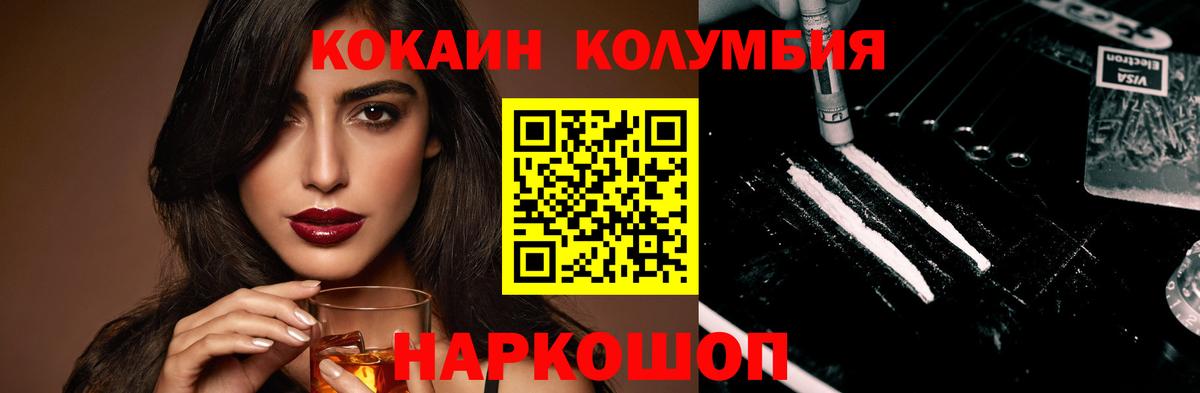 КОКАИН VHQ  Вход с VPN  Кокаин Эквадор  Ижевск 