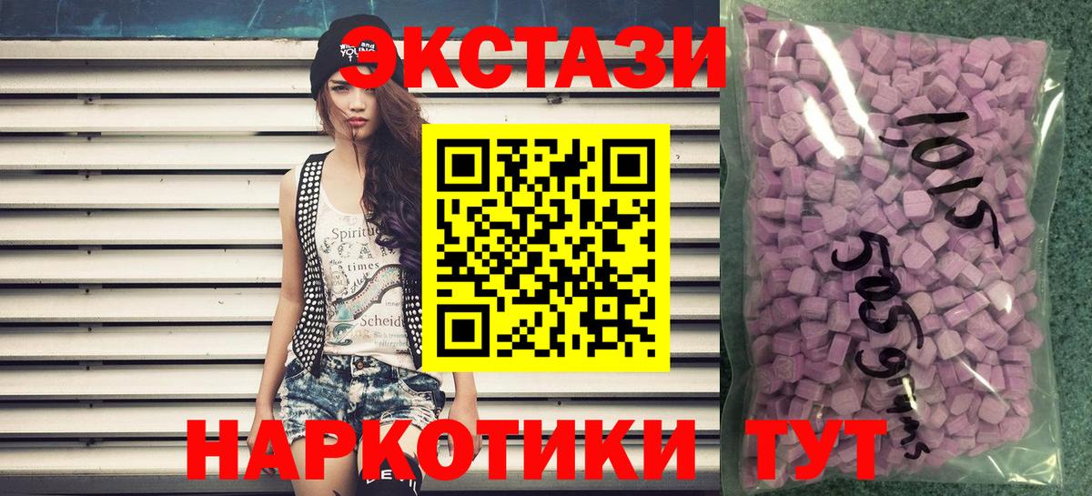 Ижевск  Ecstasy Philipp Plein  Вход с VPN  ЭКСТАЗИ  ЭКСТАЗИ таблы 