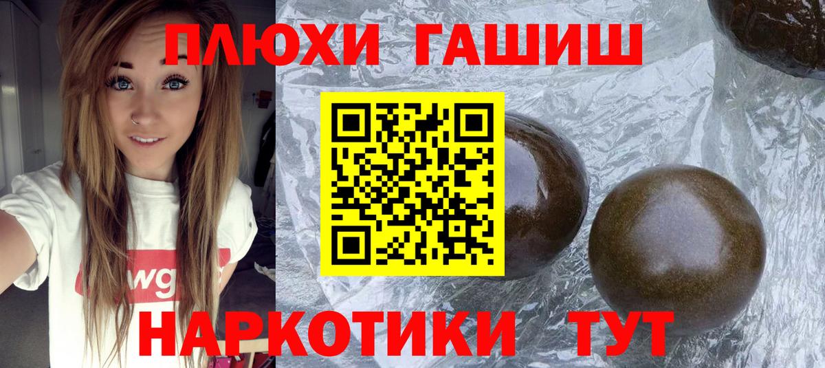 ГАШИШ hashish  ГАШИШ гашик  Вход с VPN  Гашиш  Ижевск 