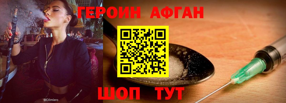 Героин VHQ Ижевск
