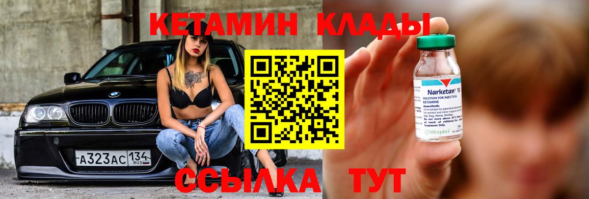 omg ТОР  Вход с VPN  Кетамин VHQ  Ижевск  КЕТАМИН VHQ 