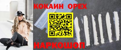 кокаин Малоярославец