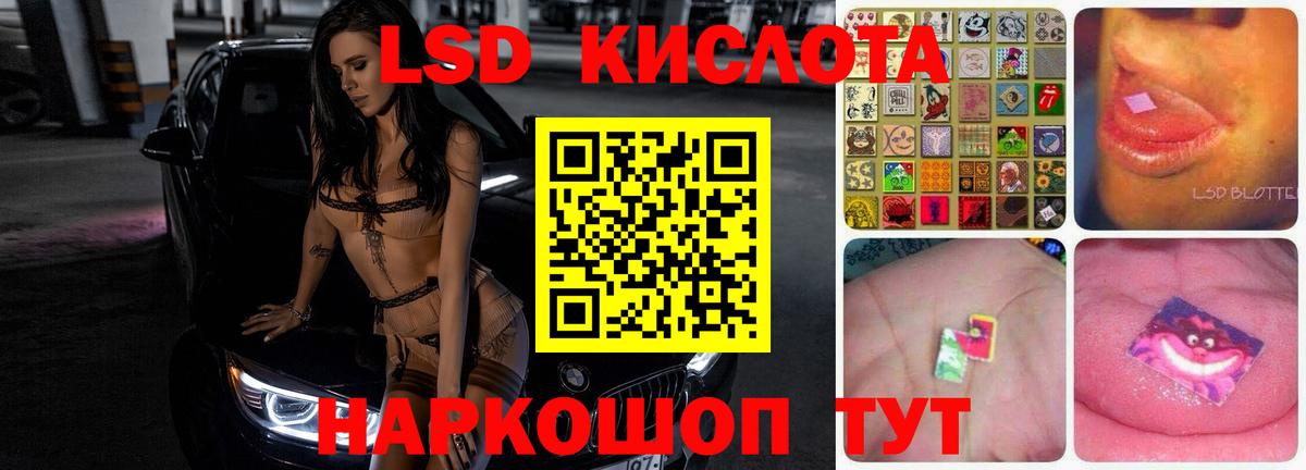 ЛСД экстази кислота  Лсд 25 экстази кислота  Вход с VPN  Ижевск 