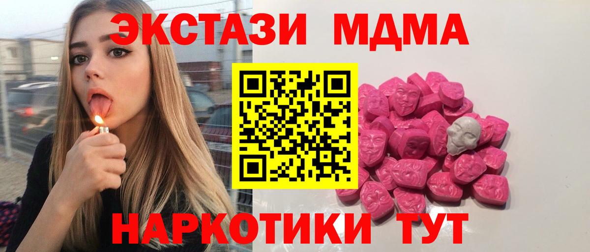 MDMA Molly Ижевск