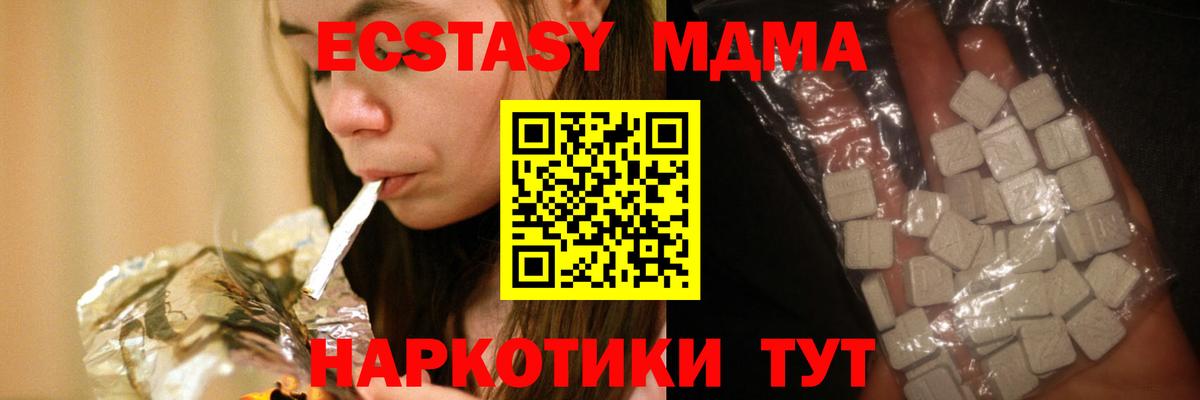 Ижевск  МДМА VHQ  MDMA  MDMA кристаллы  Вход с VPN 