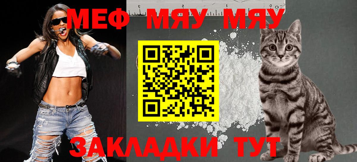 Меф мука Ижевск