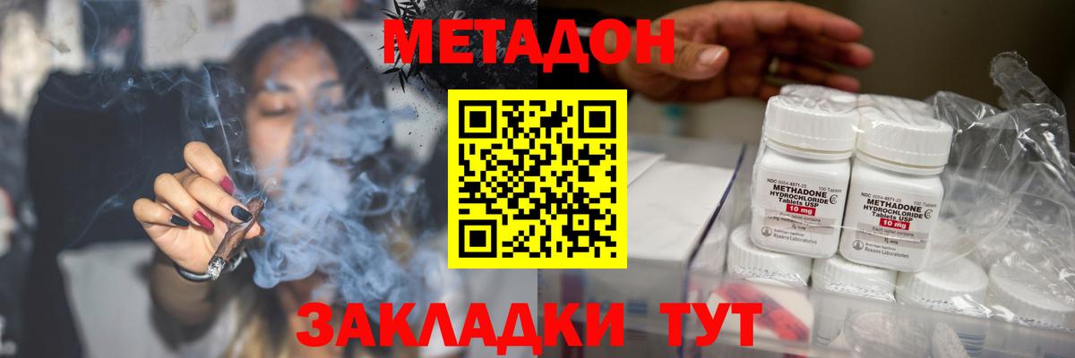 Ижевск  МЕТАДОН methadone  Метадон VHQ  Вход с VPN 