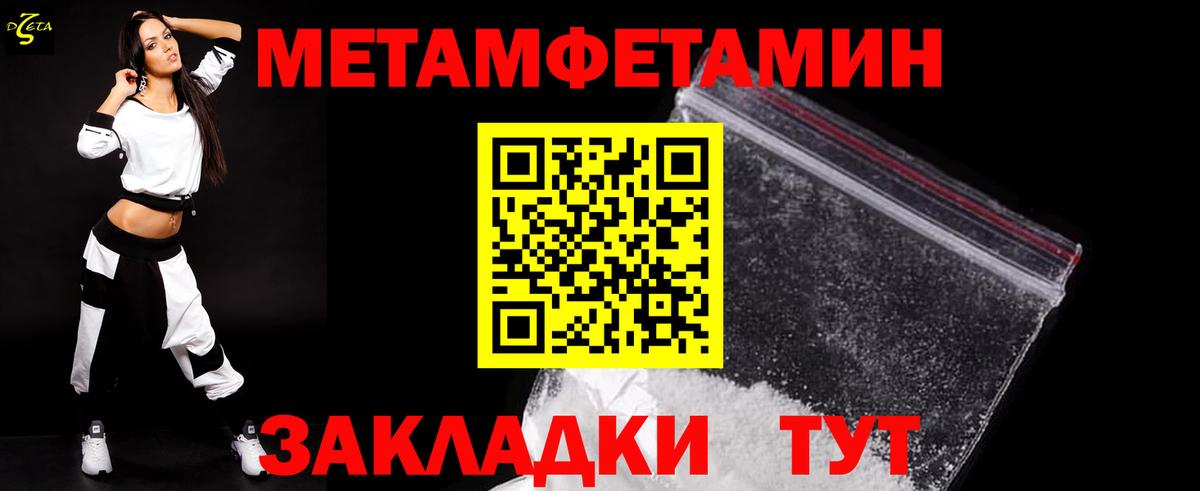 Ижевск  Метамфетамин Methamphetamine  Вход с VPN 