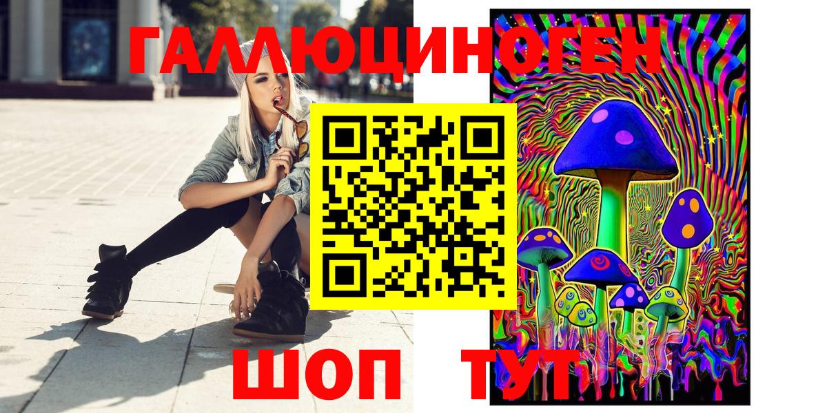 Галлюциногенные грибы мухоморы Ижевск